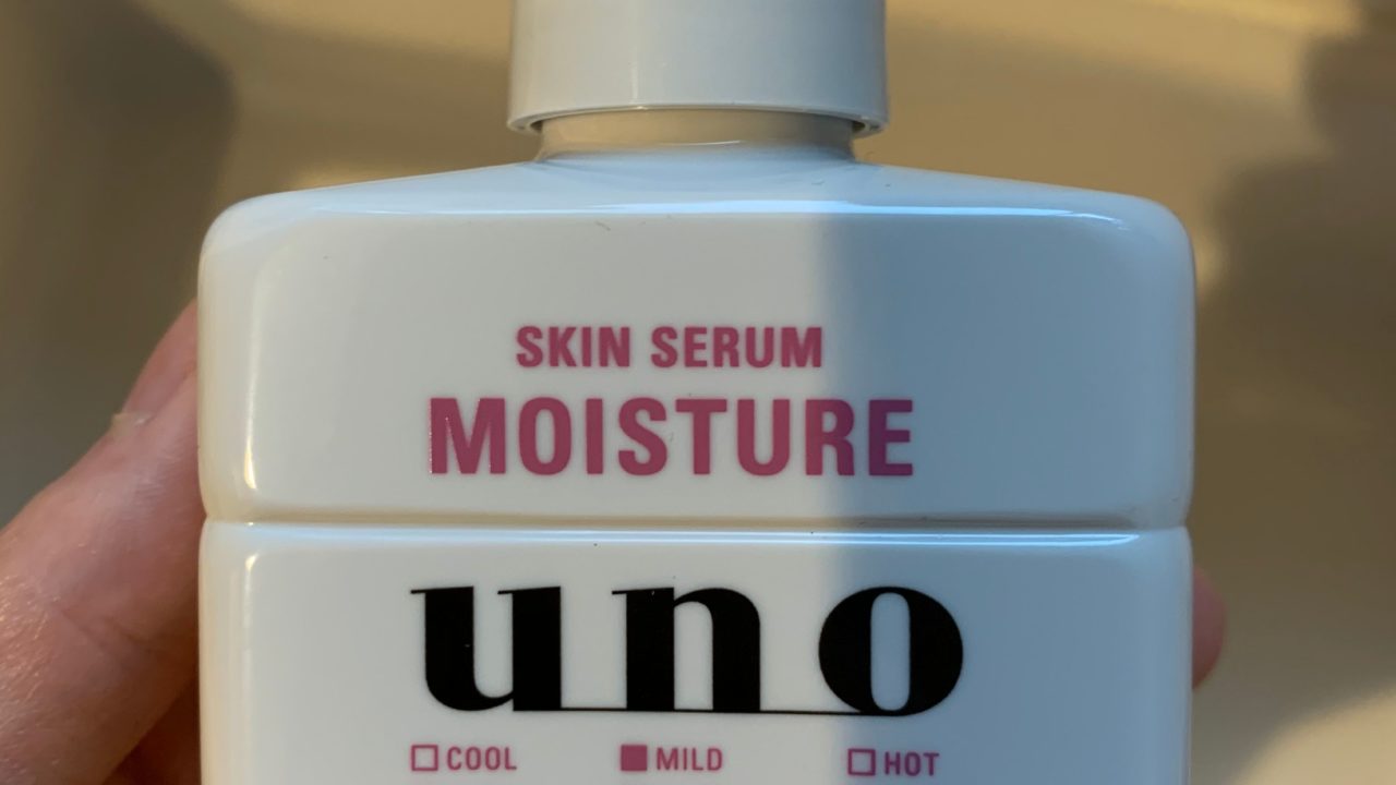 メンズ Unoのスキンセラムモイスチャー 化粧水 を使ってレビューしました Mens Smart Beauty